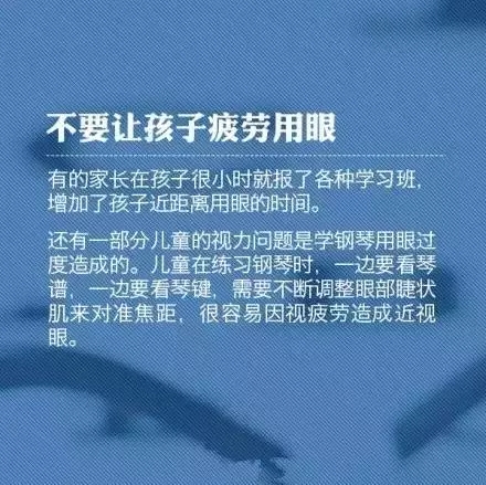 教你9個(gè)小動(dòng)作，科學(xué)護(hù)眼不花錢！