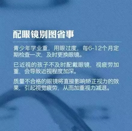 教你9個(gè)小動(dòng)作，科學(xué)護(hù)眼不花錢！