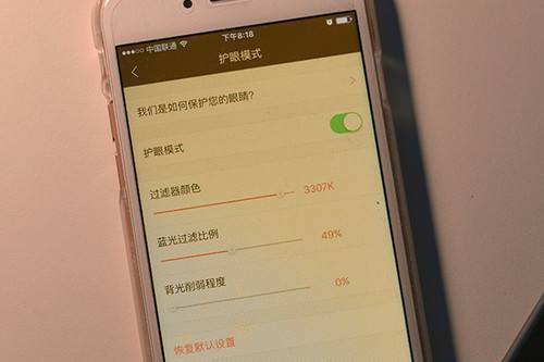 手機(jī)里的護(hù)眼模式真的有用嗎？