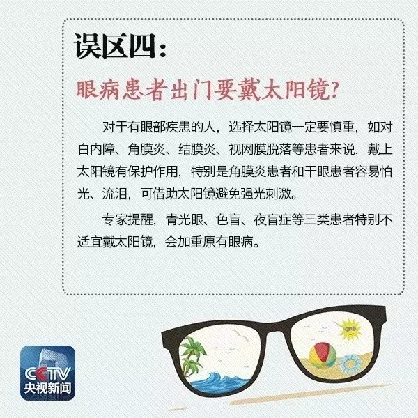 夏天即將到來，太陽鏡你真的會戴嗎？