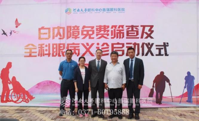 扶貧助殘，光明行動(dòng)：普瑞眼科&市上街區(qū)殘聯(lián)聯(lián)合舉辦白內(nèi)