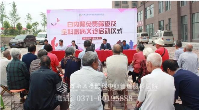扶貧助殘，光明行動：普瑞眼科&市上街區(qū)殘聯(lián)聯(lián)合舉辦白內(nèi)