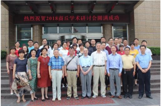 凝心匯智，聚力同行——2018年商丘市離退休干部眼健康醫(yī)療