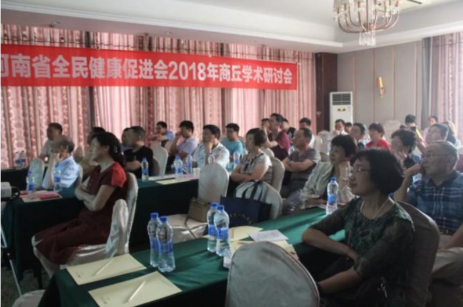 凝心匯智，聚力同行——2018年商丘市離退休干部眼健康醫(yī)療