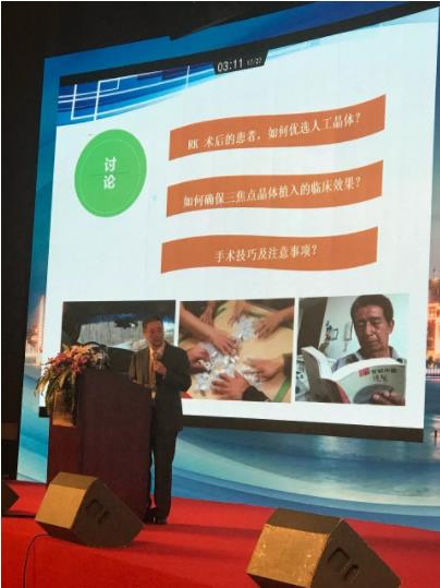 疑難白內(nèi)障專家陳剛教授受邀參加大會，河南省僅2人參加