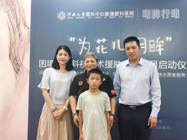 為花兒明眸——困境兒童斜視手術(shù)援助公益項目正式啟動！