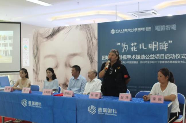 為花兒明眸——困境兒童斜視手術(shù)援助公益項目正式啟動！