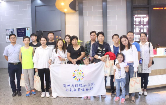 “觀七彩繽紛，對近視說不”九月觀影活動圓滿舉行