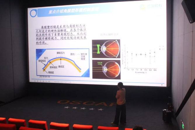 “觀七彩繽紛，對近視說不”九月觀影活動圓滿舉行