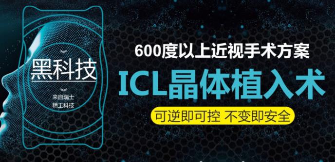 5折近視手術(shù)，1元秒殺，三月摘鏡優(yōu)惠攻略給你！