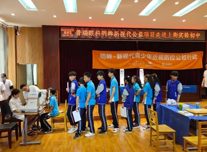 第24個全國愛眼日，普瑞眼科為“光明的未來”而努力