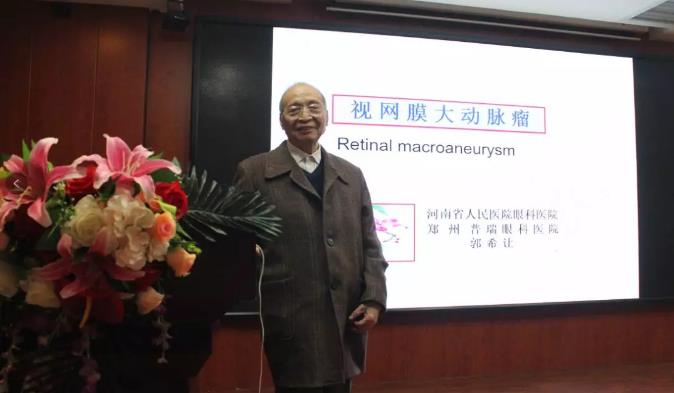 鄭州普瑞眼科醫(yī)院2019年豫北地區(qū)學(xué)術(shù)交流會(huì)圓滿落幕！