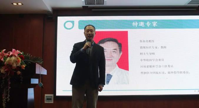 鄭州普瑞眼科醫(yī)院2019年豫北地區(qū)學(xué)術(shù)交流會(huì)圓滿(mǎn)落幕！