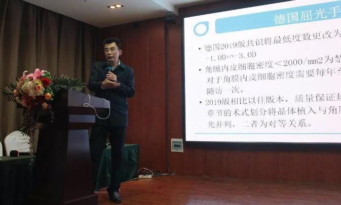 鄭州普瑞眼科醫(yī)院2019年豫北地區(qū)學(xué)術(shù)交流會(huì)圓滿(mǎn)落幕！