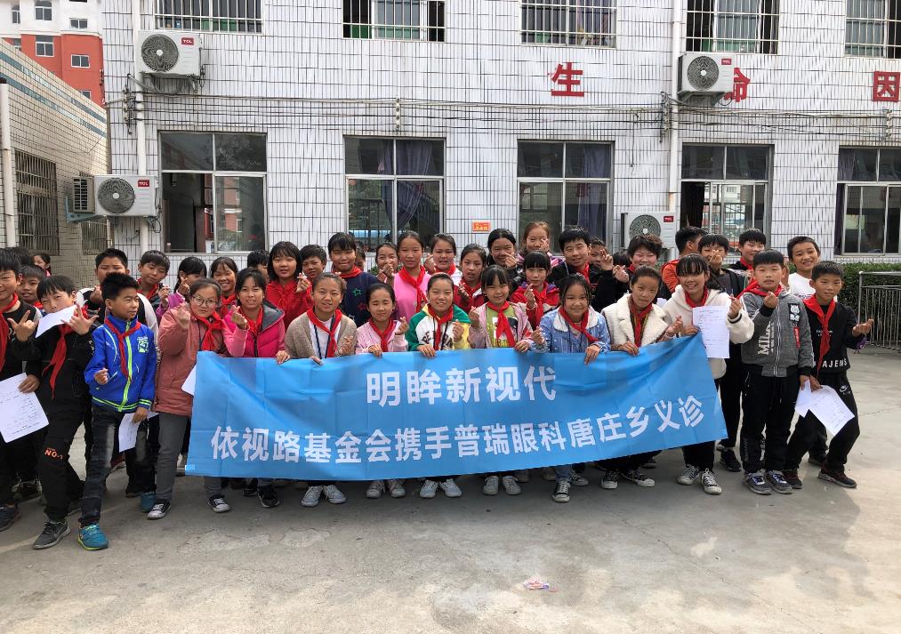 鄭州普瑞眼科醫(yī)院：不忘初心、冒雨進(jìn)山，牢記使命、送去看得見的希望