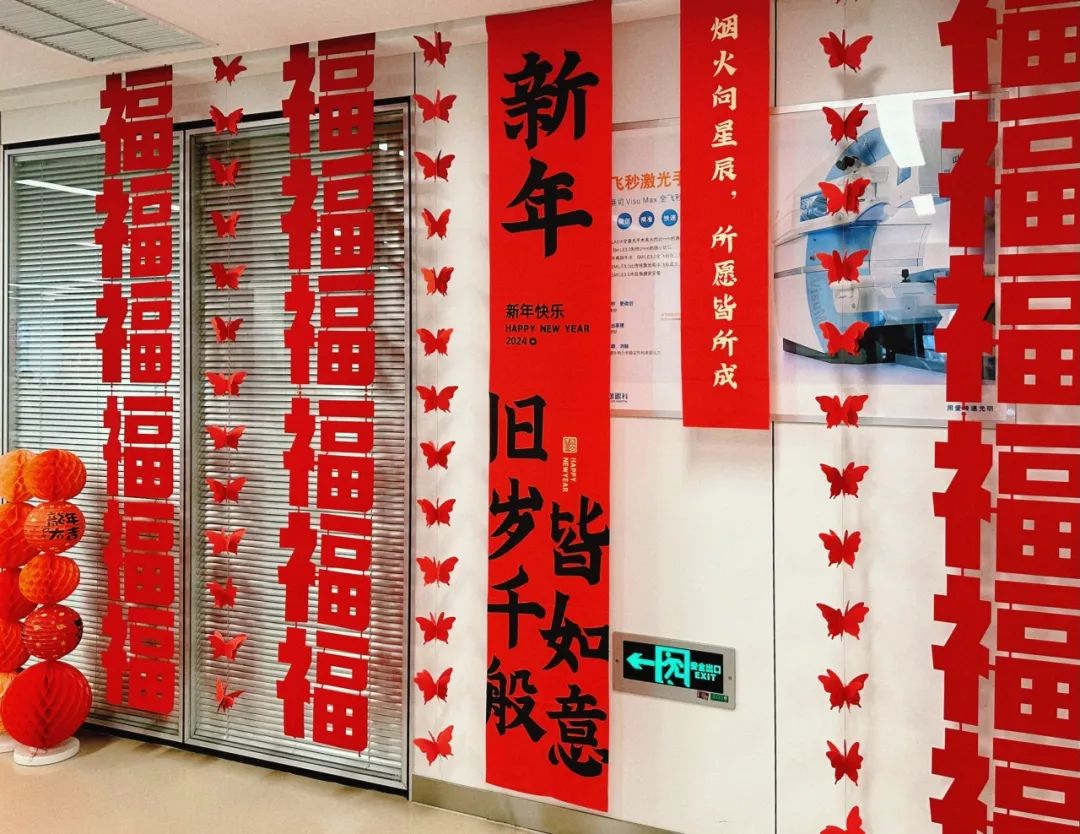 @家長必看！??！這份2024年寒假近視防控問答請查收!