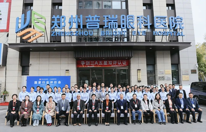 鄭州普瑞眼科完成中國非公立醫(yī)療機構(gòu)協(xié)會現(xiàn)場能力評價
