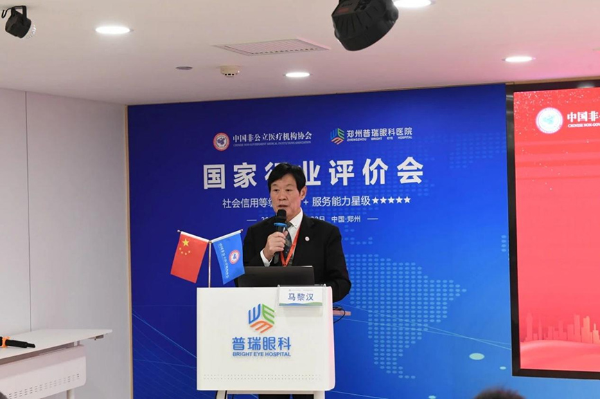 鄭州普瑞眼科完成中國非公立醫(yī)療機構(gòu)協(xié)會現(xiàn)場能力評價
