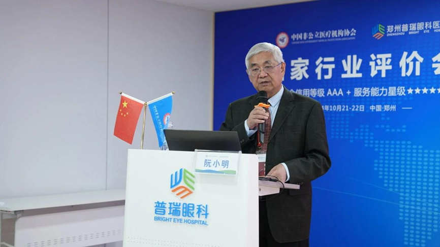鄭州普瑞眼科完成中國非公立醫(yī)療機構(gòu)協(xié)會現(xiàn)場能力評價
