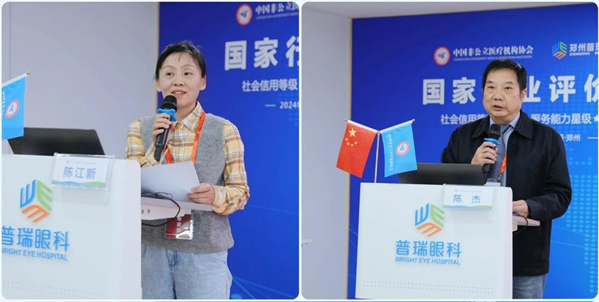 鄭州普瑞眼科完成中國非公立醫(yī)療機構(gòu)協(xié)會現(xiàn)場能力評價