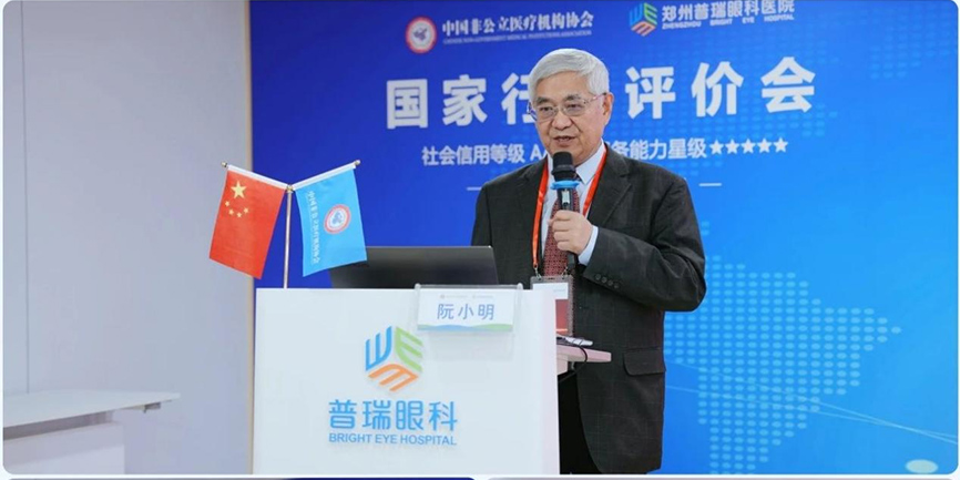 鄭州普瑞眼科完成中國非公立醫(yī)療機構(gòu)協(xié)會現(xiàn)場能力評價
