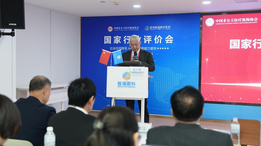 鄭州普瑞眼科完成中國非公立醫(yī)療機構(gòu)協(xié)會現(xiàn)場能力評價