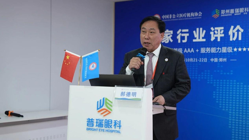 鄭州普瑞眼科完成中國非公立醫(yī)療機構(gòu)協(xié)會現(xiàn)場能力評價