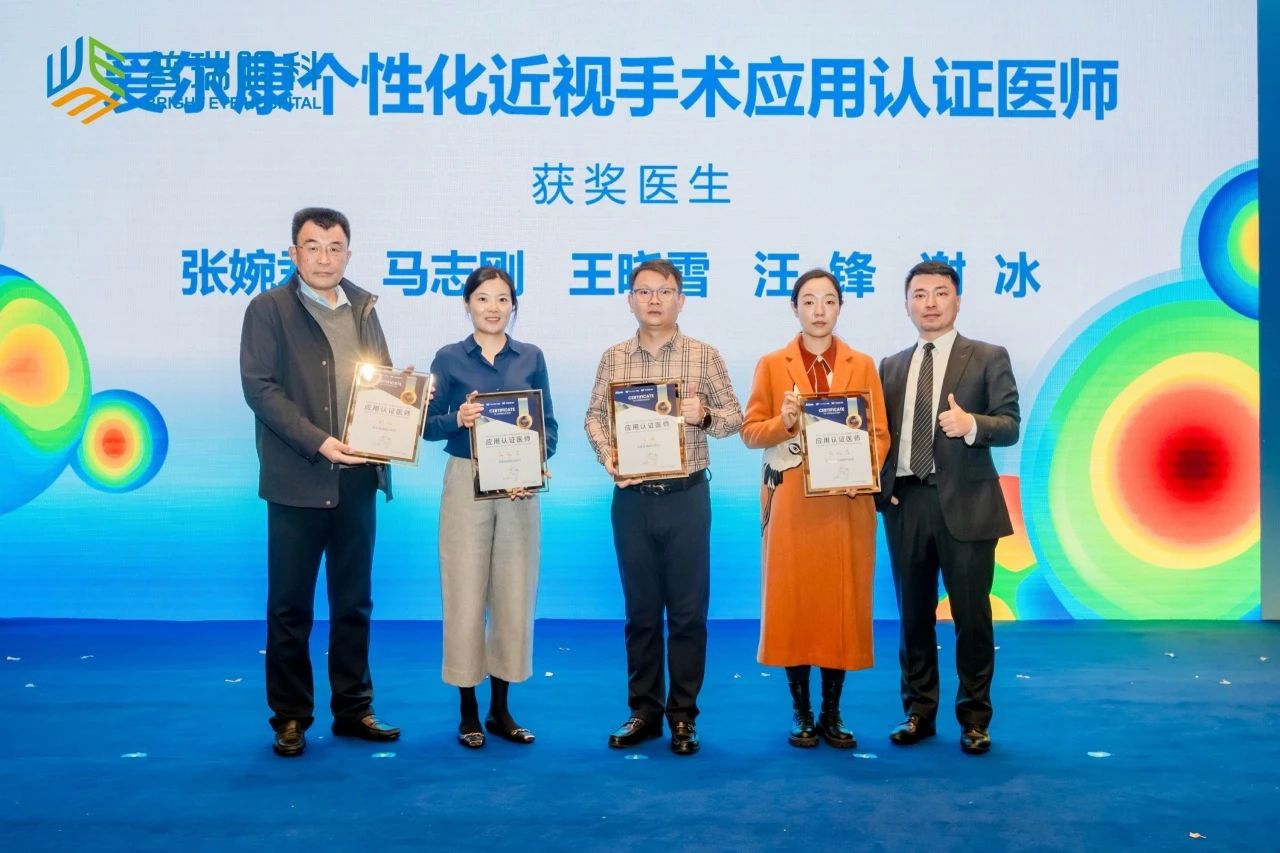 2024年普瑞眼科屈光學組年會圓滿落幕 鄭州普瑞獲多獎