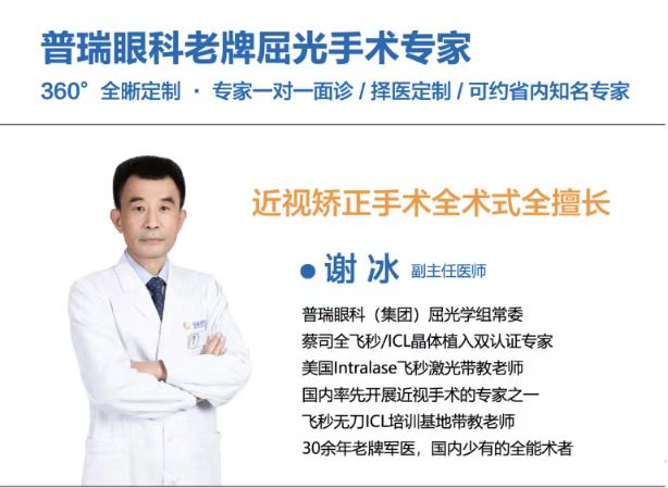 2024年普瑞眼科屈光學組年會圓滿落幕 鄭州普瑞獲多獎