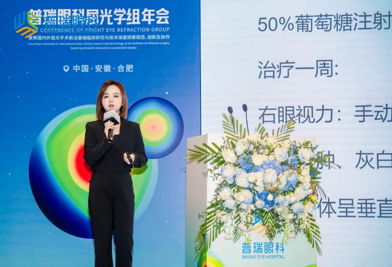 2024年普瑞眼科屈光學組年會圓滿落幕 鄭州普瑞獲多獎