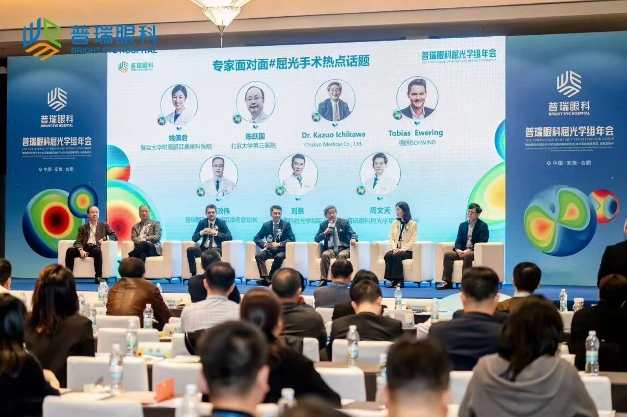2024年普瑞眼科屈光學組年會圓滿落幕 鄭州普瑞獲多獎