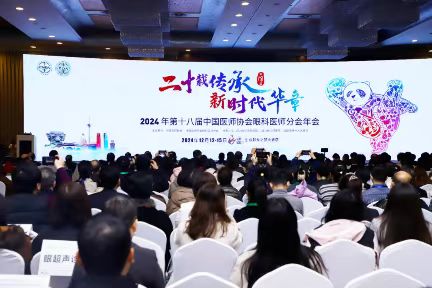 眼整形淚道病專科劉輝受邀參加第十八屆中國醫(yī)師協(xié)會(huì)年會(huì)