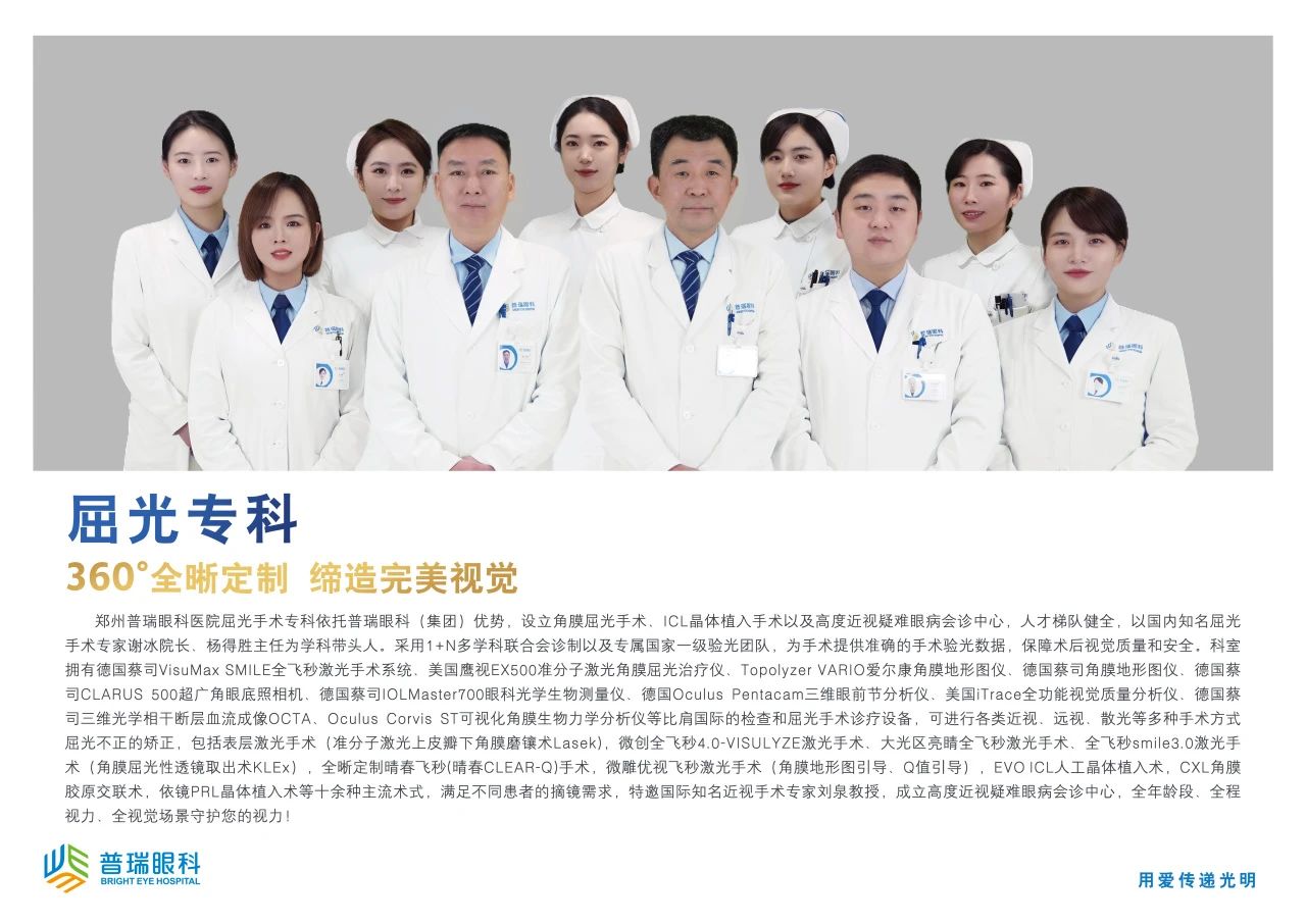 寒假摘鏡總動員丨近視手術安心嗎？有后遺癥嗎？