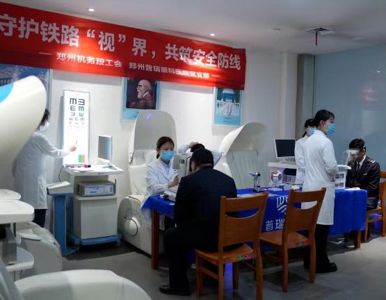 鄭州普瑞眼科醫(yī)院黨支部聯(lián)合鄭州機(jī)務(wù)段工會(huì)走進(jìn)鄭州東站