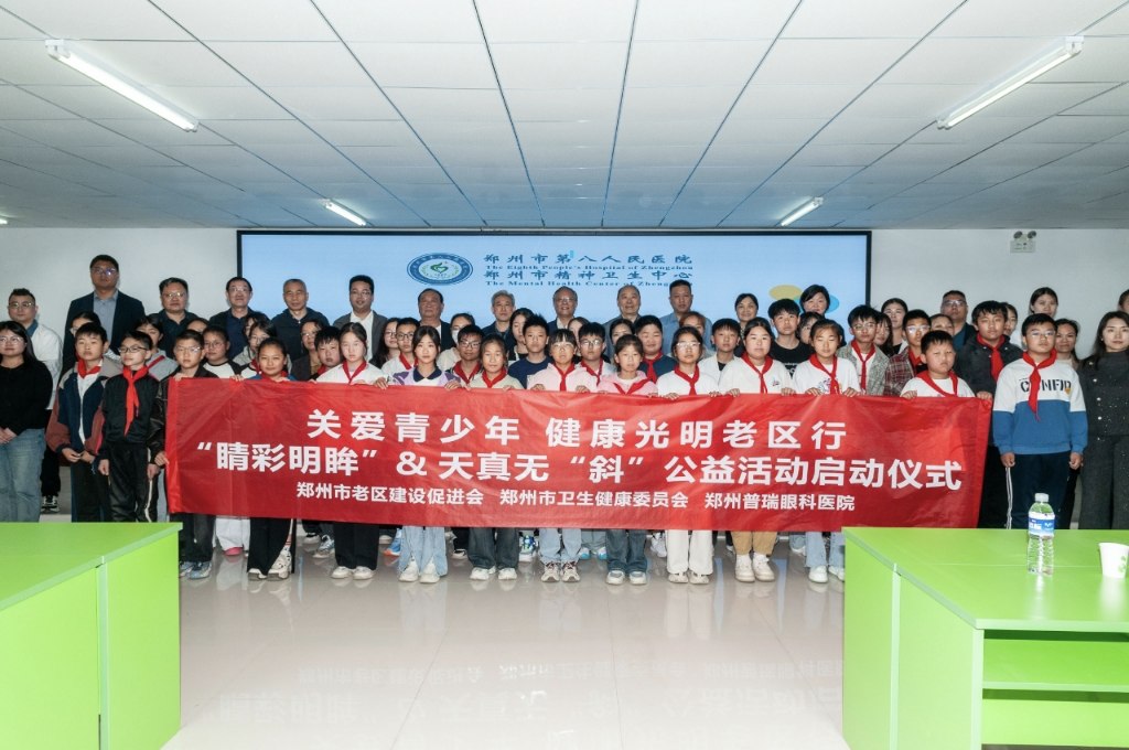 “關(guān)愛青少年，健康光明老區(qū)行”公益活動圓滿舉辦