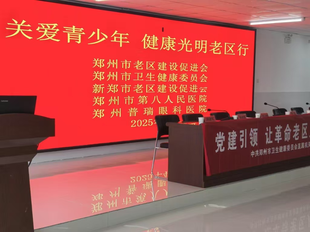 “關(guān)愛青少年，健康光明老區(qū)行”公益活動圓滿舉辦