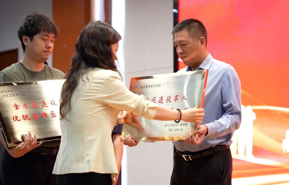 金水區(qū)退役軍人優(yōu)撫合作醫(yī)療機構(gòu)集中簽約儀式圓滿舉行