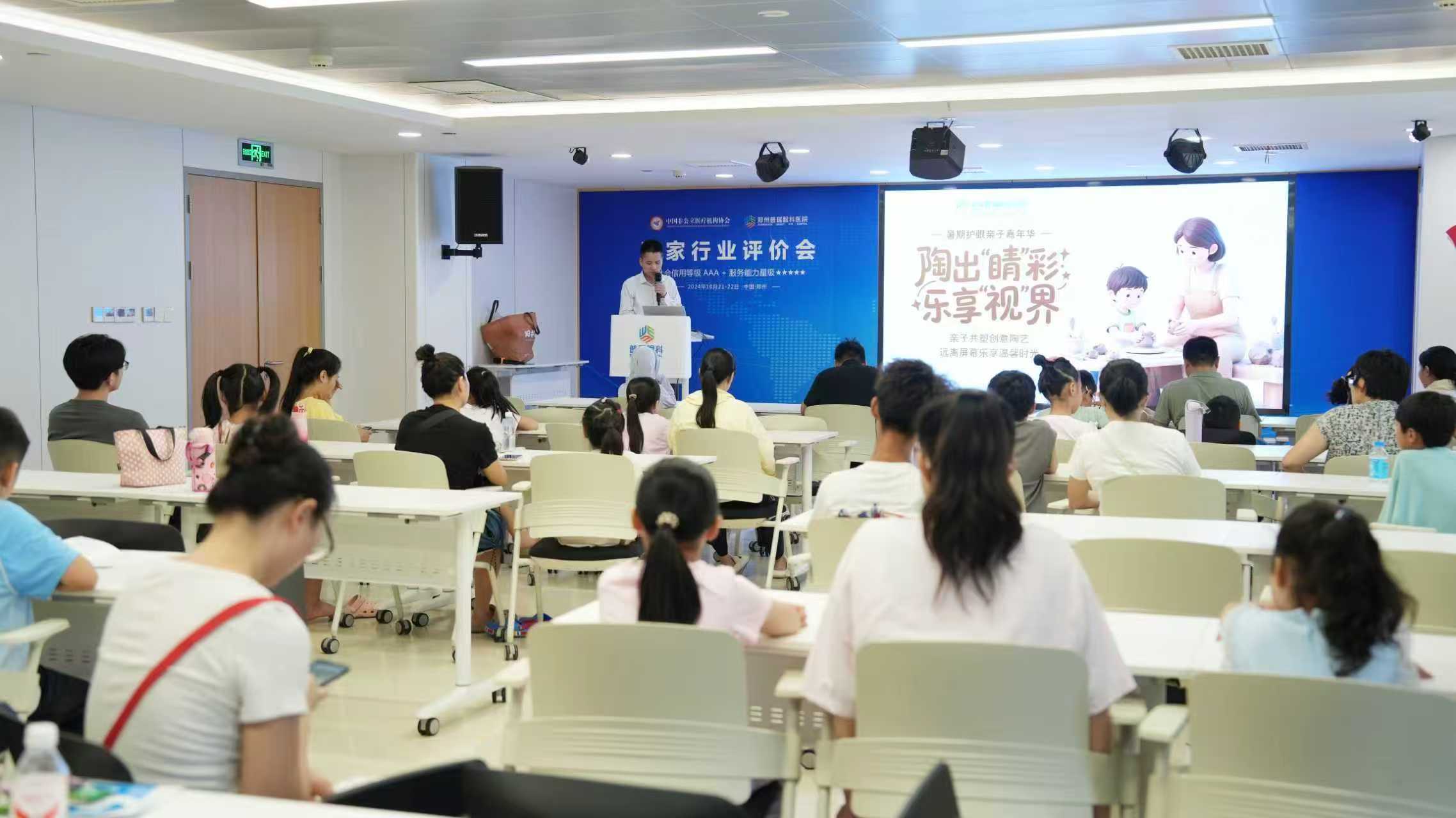 鄭州普瑞眼科醫(yī)院"陶出睛彩·樂享視界"親子嘉年華