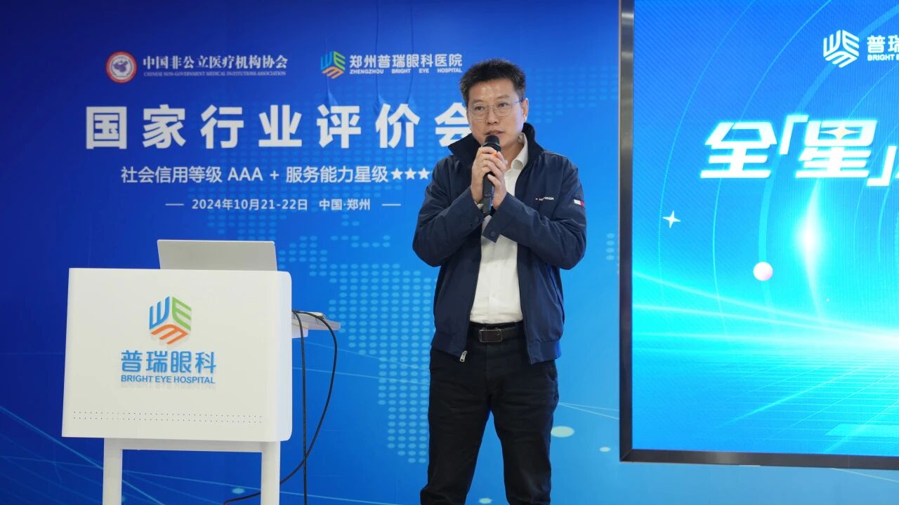 依視路星趣控2.0正式落戶鄭州普瑞眼科醫(yī)院！
