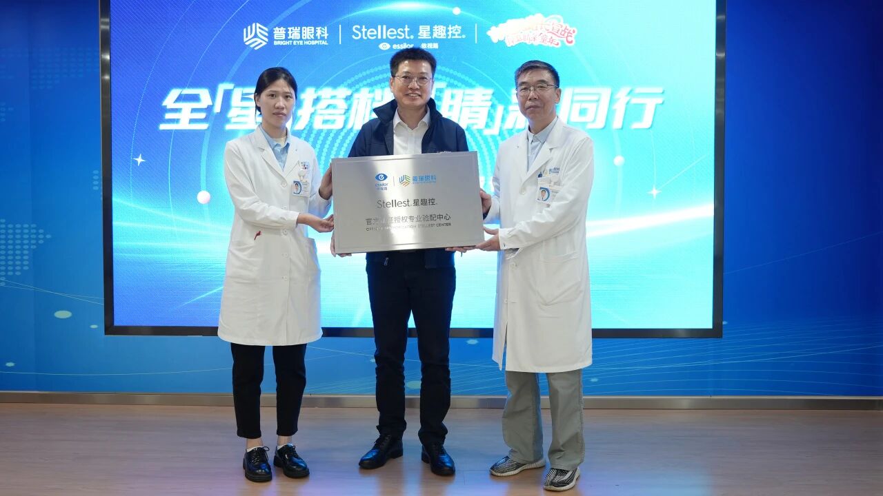 依視路星趣控2.0正式落戶鄭州普瑞眼科醫(yī)院！