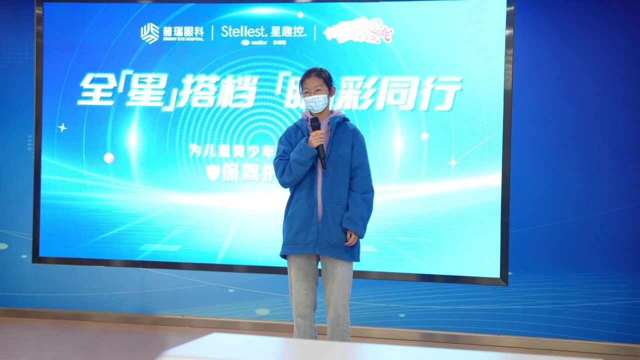 依視路星趣控2.0正式落戶鄭州普瑞眼科醫(yī)院！