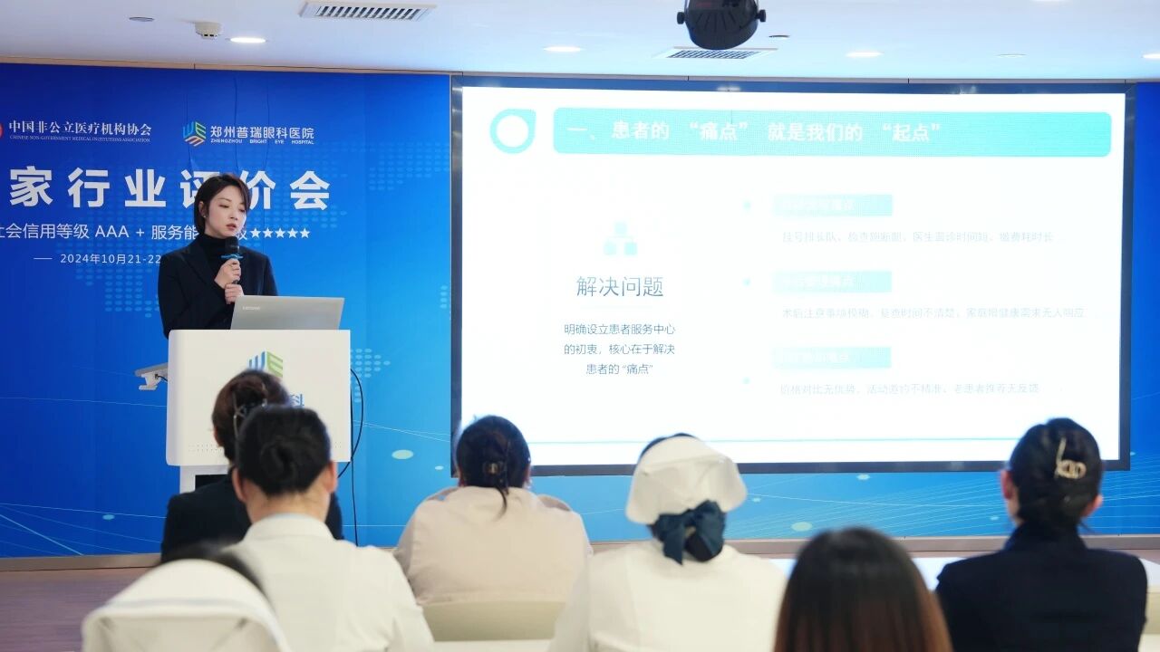 鄭州普瑞眼科醫(yī)院患者服務(wù)中心揚帆起航