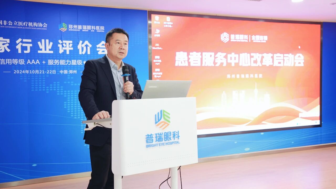 鄭州普瑞眼科醫(yī)院患者服務(wù)中心揚帆起航